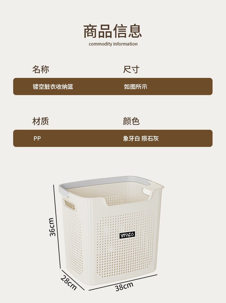 脏衣篮大号收纳筐家用透气脏衣筐塑料洗衣篮宿舍卫生间手提收纳篮详情20