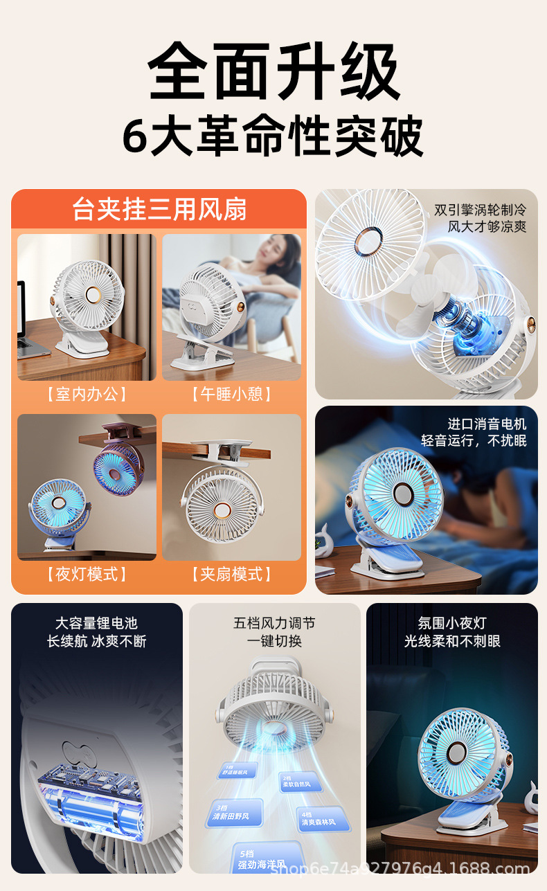 跨境多功能风扇夹扇带灯家用宿舍办公桌面充电便携户外迷你小风扇详情4