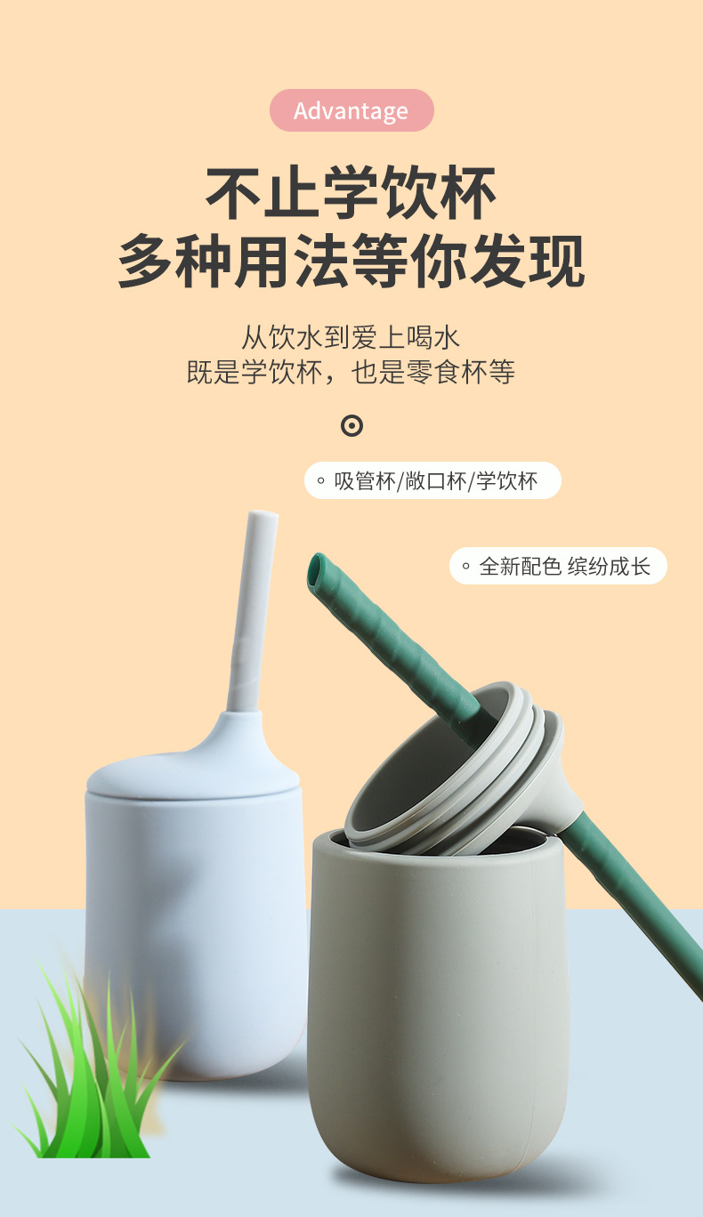 食品级硅胶吸管杯婴儿防摔硅胶学饮杯宝宝专用杯子儿童水杯现货详情5
