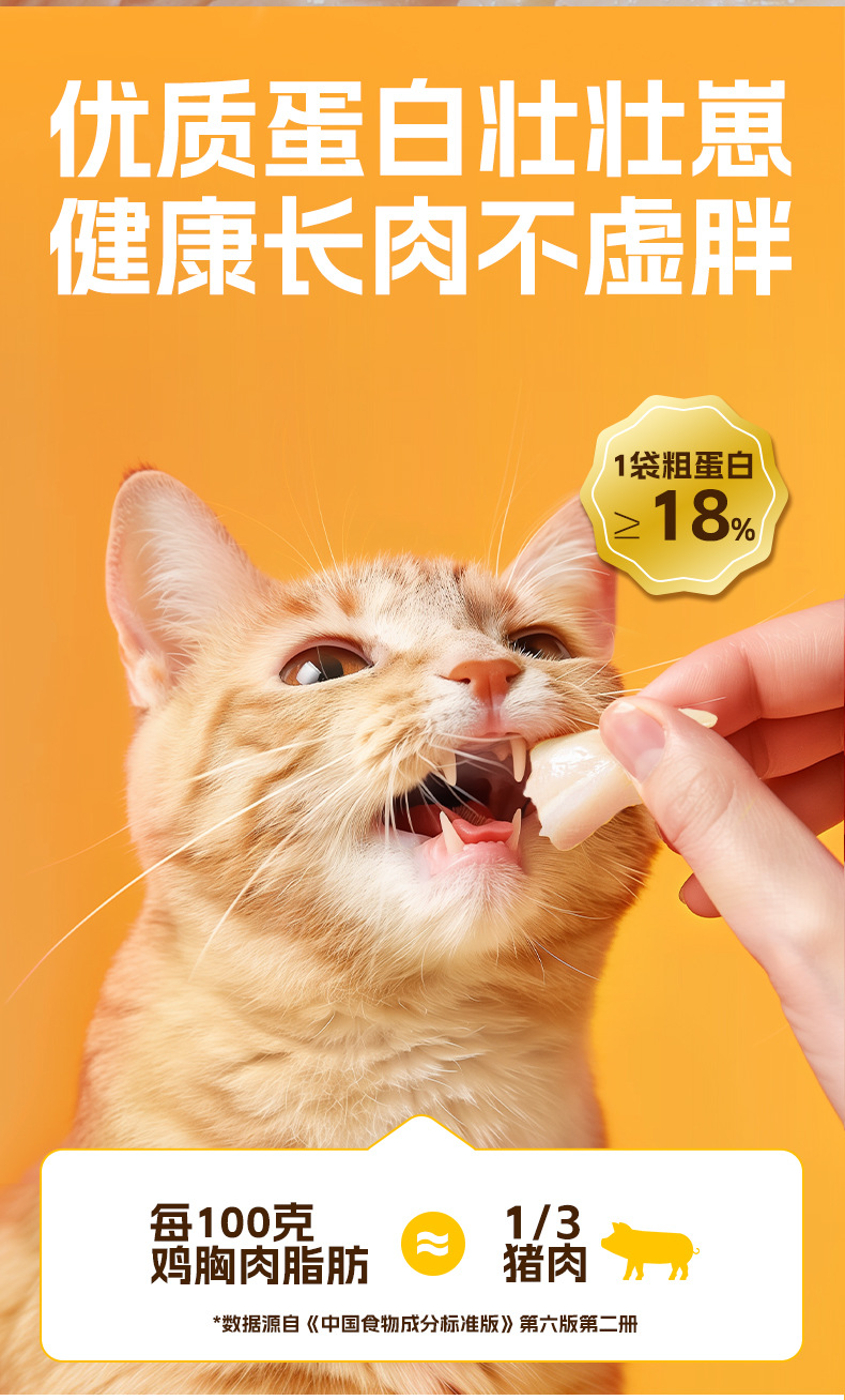 厂家直销宠物蒸煮鸡胸肉40g猫咪零食鸡小胸犬猫通用狗狗零食批发详情8