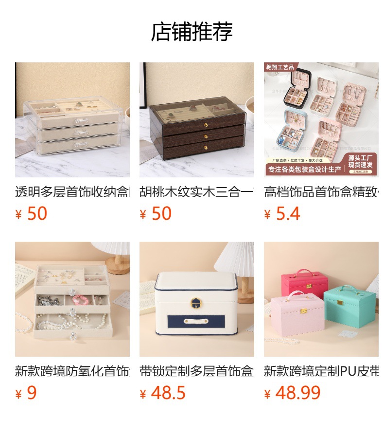欧式多层首饰收纳箱大容量项链耳钉戒指手表饰品整理箱家用简易置物架详情1