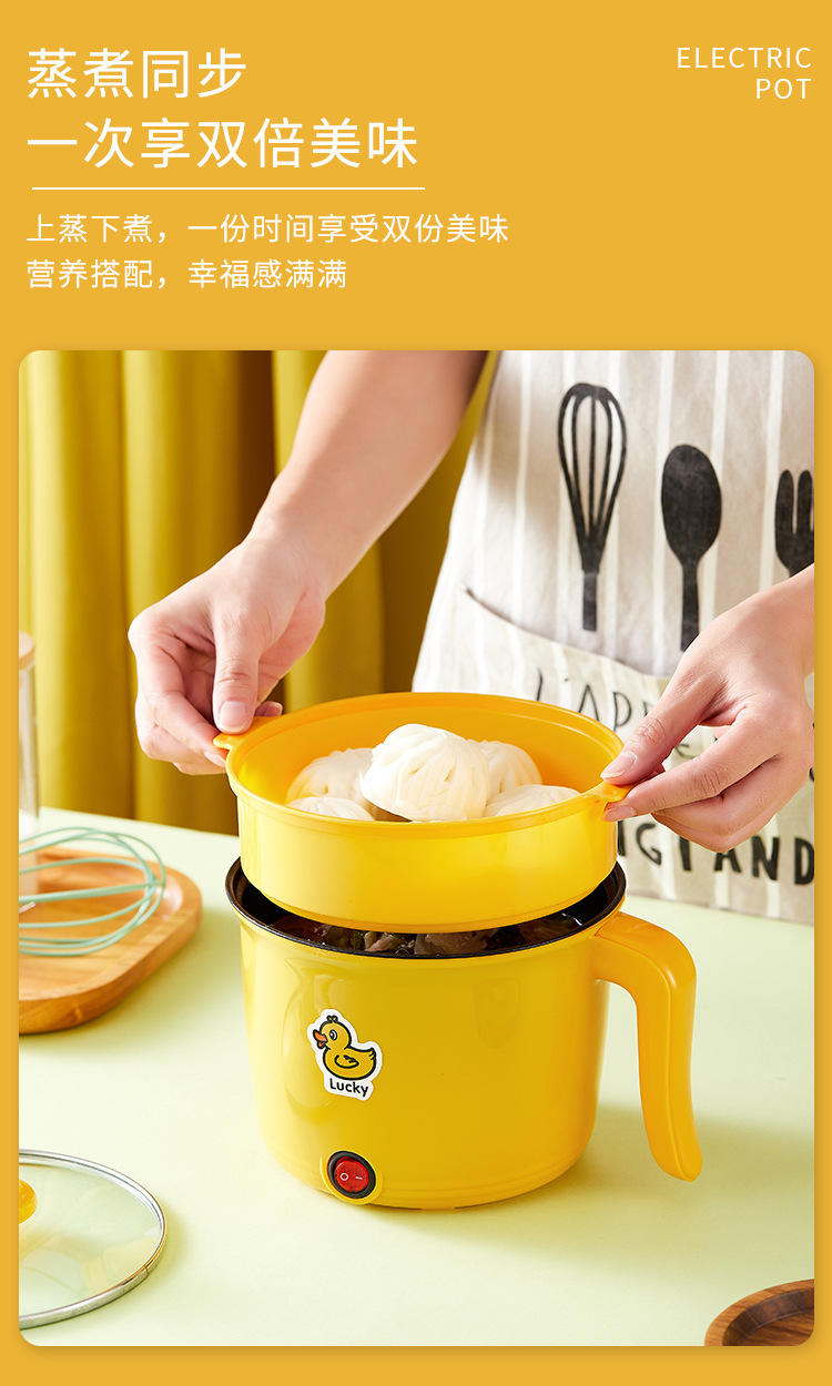 小黄鸭电煮锅多功能电热锅迷你家用学生宿舍电火锅泡面锅开业礼品详情6