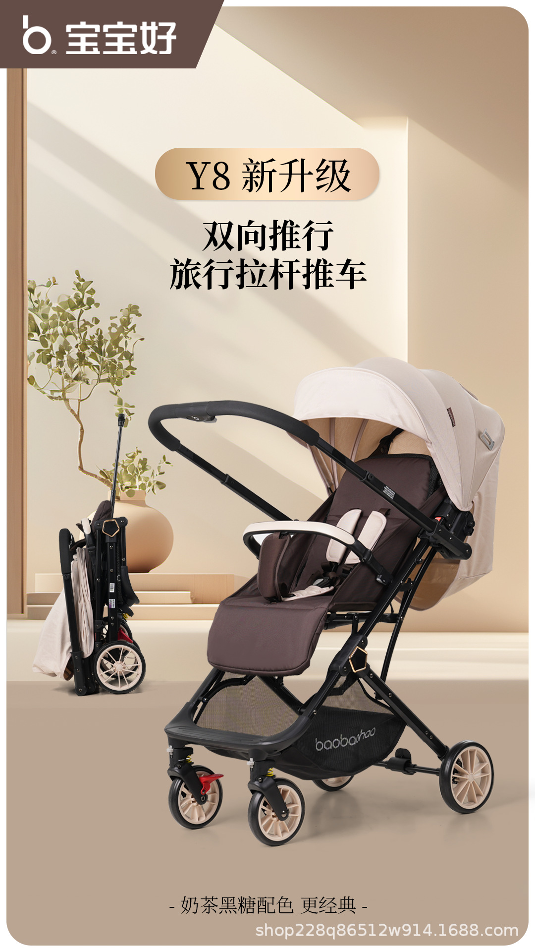 宝宝好y8双向拖行婴儿车可坐躺0-3岁一键折叠新生儿推车儿童车详情1