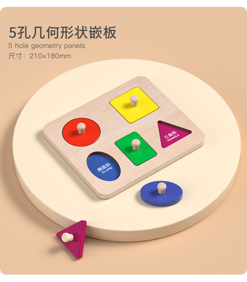 Montessori early education hand-grabbed board jigsaw puzzle block building blocks for infants and children, shape matching panels, toys for 1-2.5-year-old babies pic 17