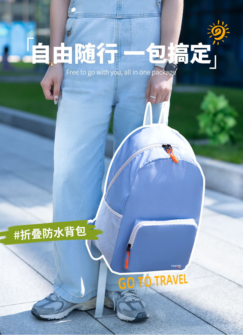 超轻便携可折叠收纳双肩包 户外短途旅行大容量背包 防水耐磨书包详情3