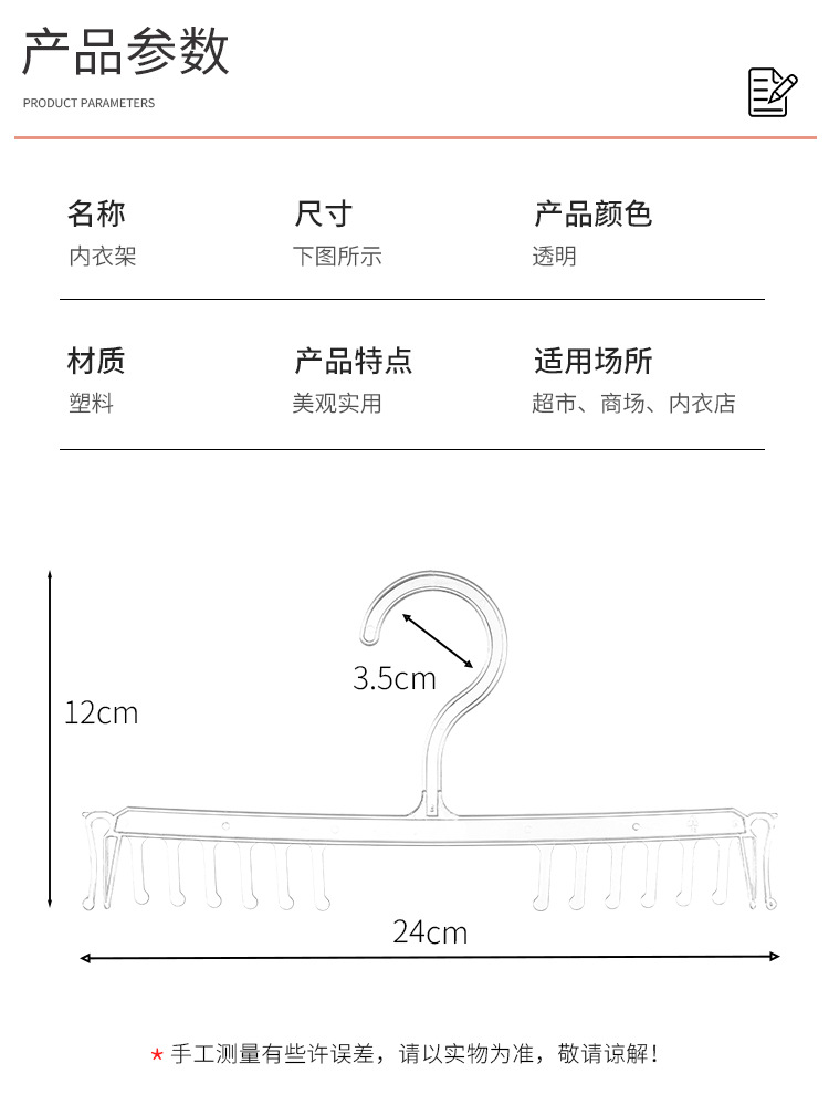 Underwear hanger accessories, underwear display rack, transparent plastic multi-tooth display multi-functional hanger for clothing stores pic 4