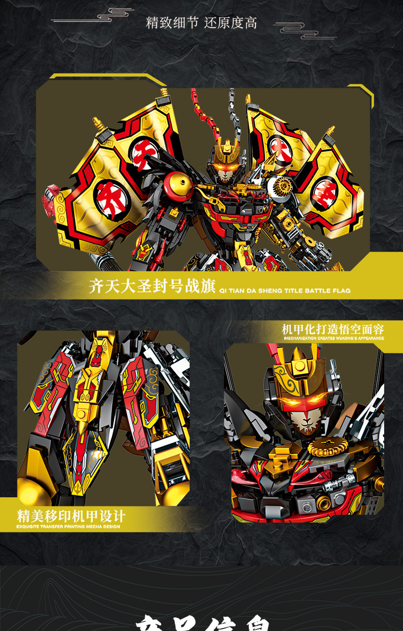 悟空机器人AI玩具变形金刚玩具机械人儿童益智玩具详情7