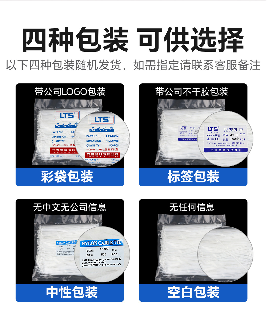 自锁式尼龙扎带3*100打包带黑白塑料电缆捆扎线带束线带厂家批发详情7
