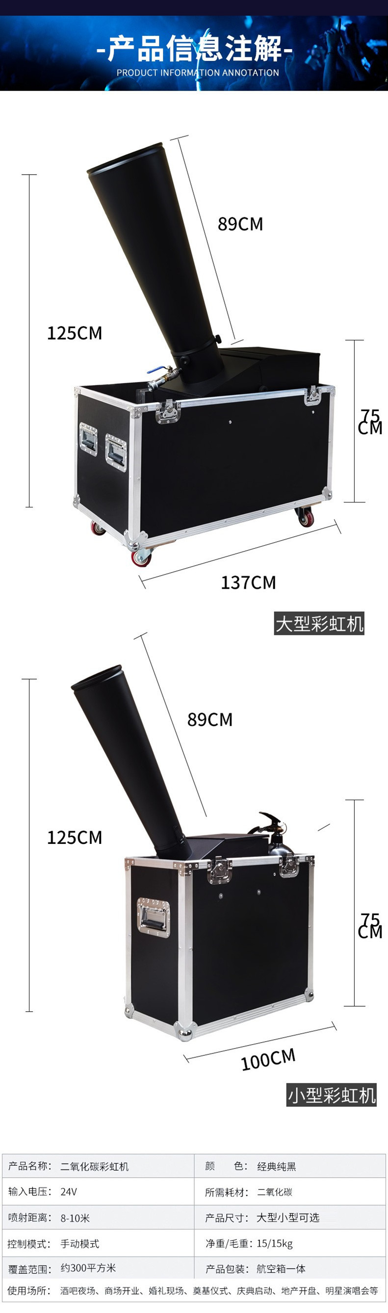二氧化碳气动彩虹机庆电酒吧气氛喷纸机活动彩纸机舞台气氛设备详情7