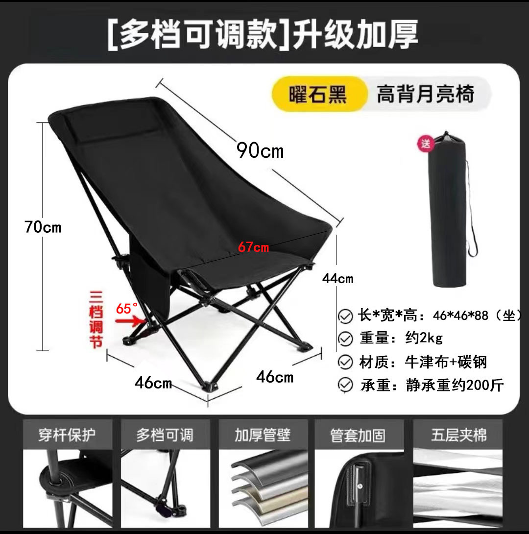 户外折叠椅露营椅子便携式高背月亮椅办公室躺椅午休沙滩椅钓鱼椅详情9
