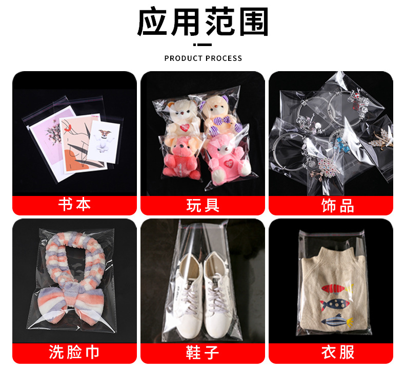 opp自粘袋不干胶塑料袋定制透明包装袋服装封口袋现货塑料自封袋详情6