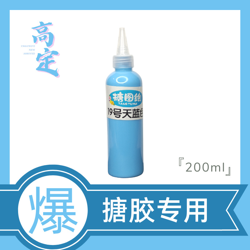 【搪胶娃娃专用】高光大瓶丙烯石膏娃娃颜料批发200ML摆摊DIY涂色详情18