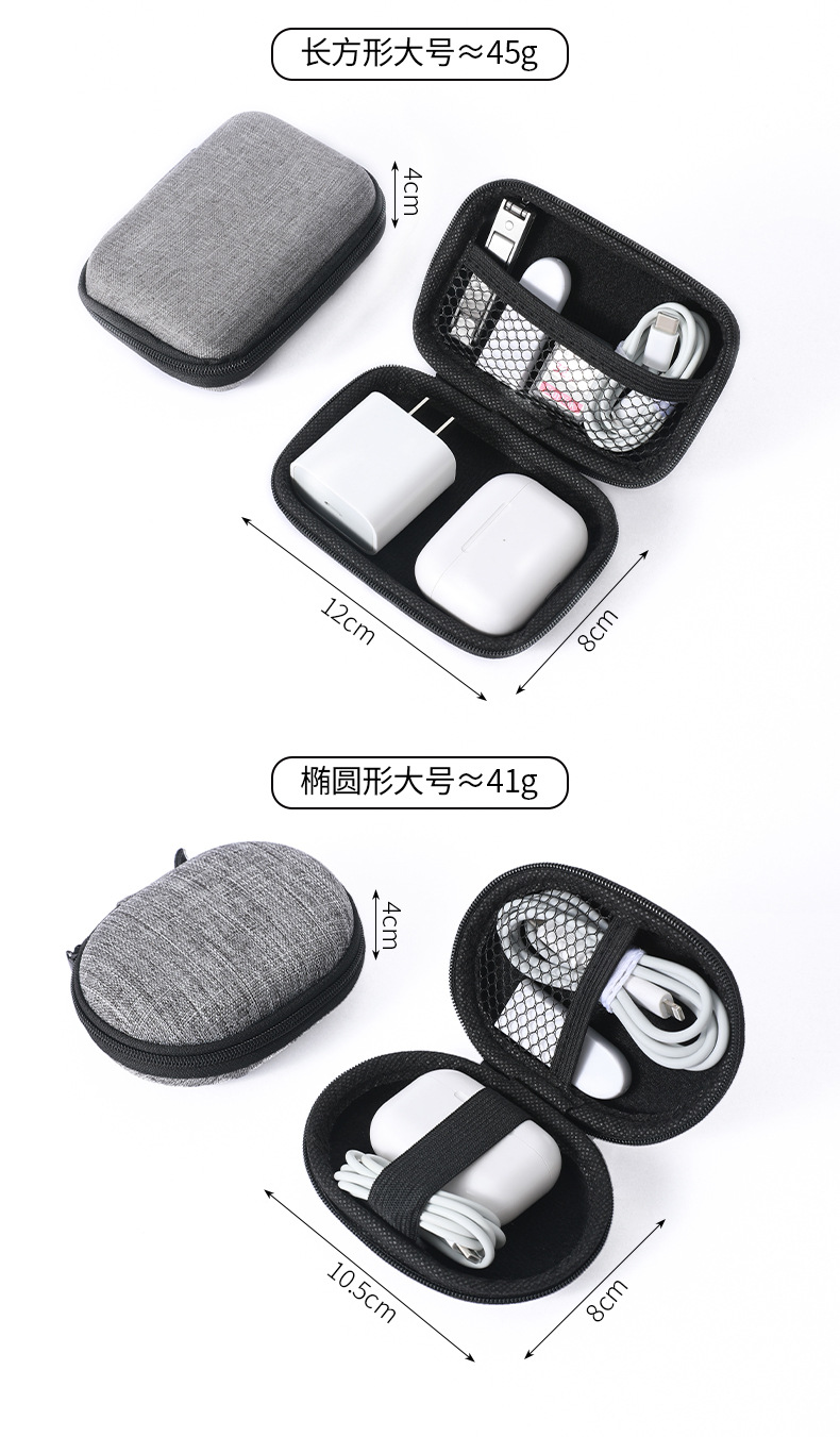Digital storage bag, portable data cable storage box, solid-color charger power cord, hard disk protection case, headphones, USB flash drive pic 4