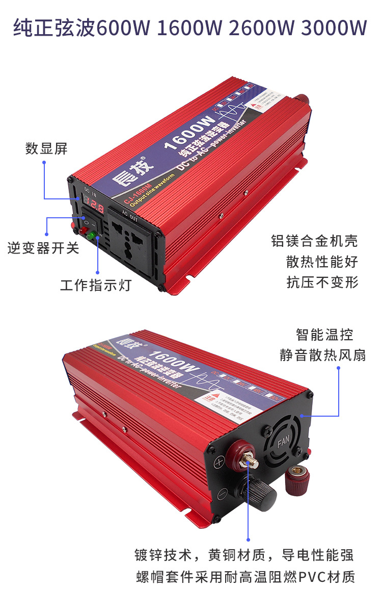 Pure sine wave inverter 12V to 220V, 24V, 48V, 60V, 72V, vehicle-mounted household solar photovoltaic sine wave pic 26