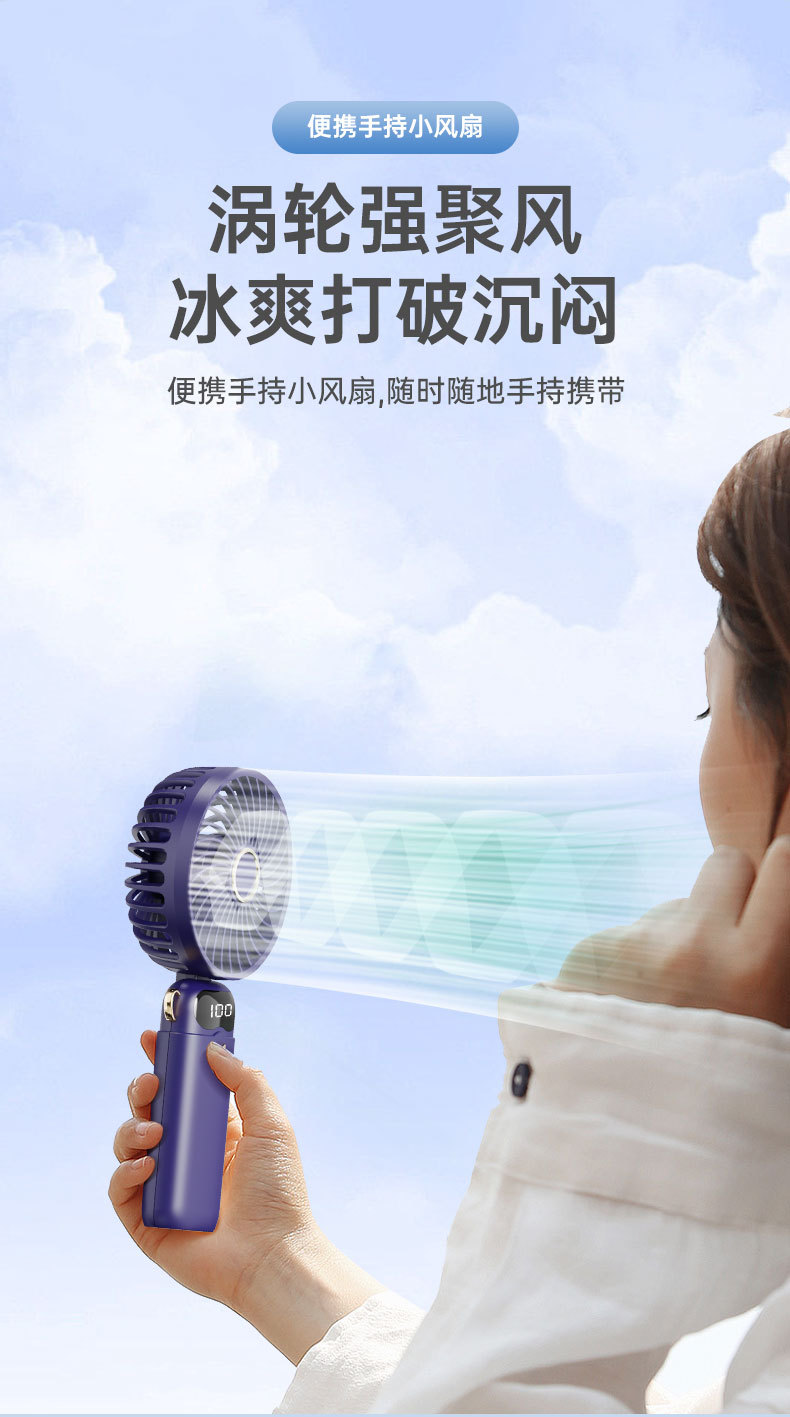 充电款长续航手持小风扇 可爱静音便携折叠伴手礼超长续航小风扇详情7