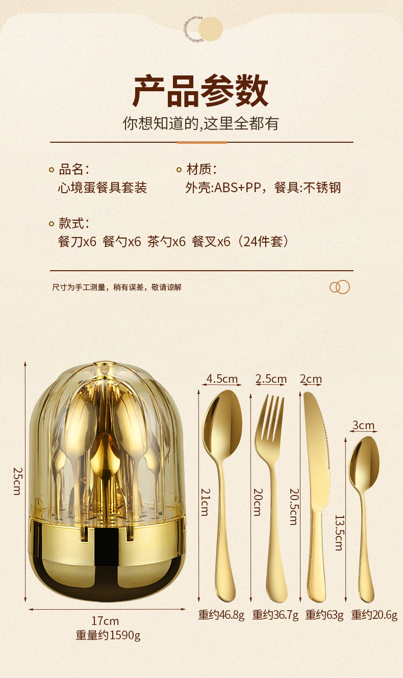 Cross-border Mood egg stainless steel Western cuisine knife, fork and spoon tableware 24-piece set, rotatable golden egg set tableware storage rack pic 11