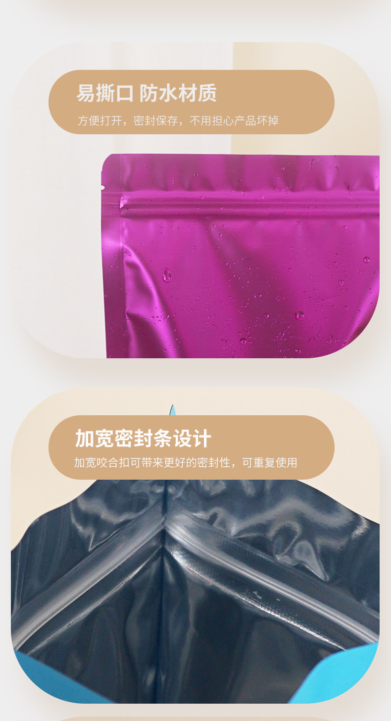 彩色自立自封磨砂铝箔袋咖啡糖果茶叶五谷杂粮镀铝休闲食品密封袋详情21