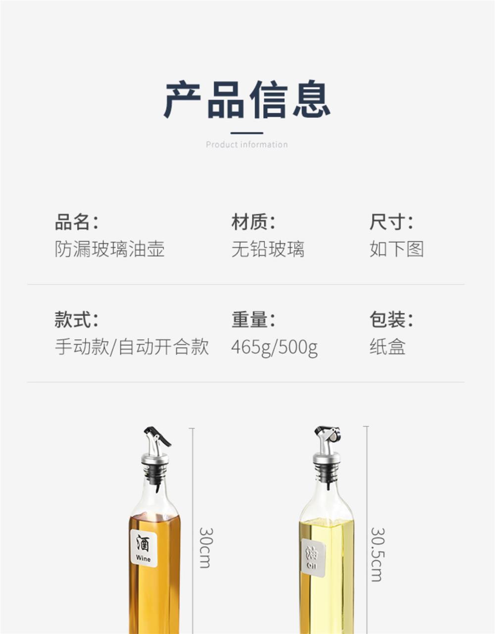 大号厨房用品调料瓶按压式玻璃油壶防漏控油家用调味瓶酱油瓶详情23