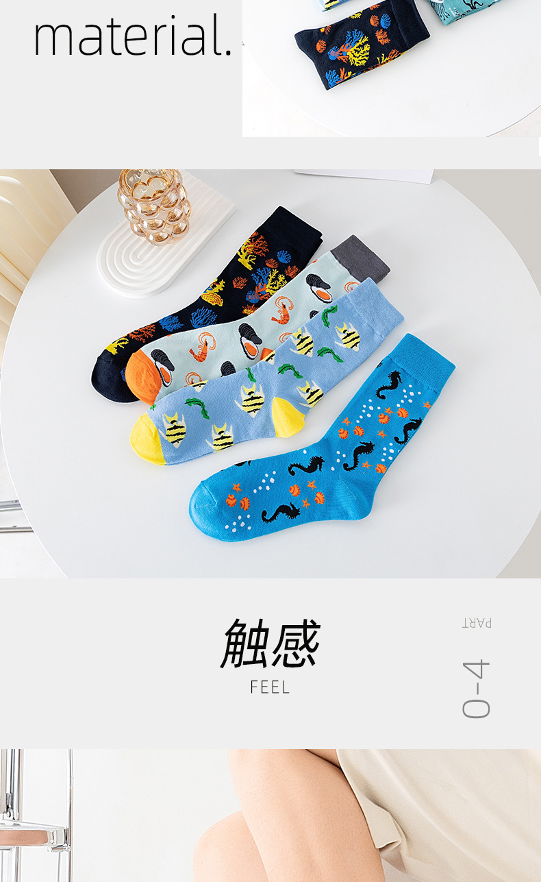 新款秋冬潮袜男袜子亚马逊跨境海洋系列中筒情侣袜子外贸袜子批发详情7