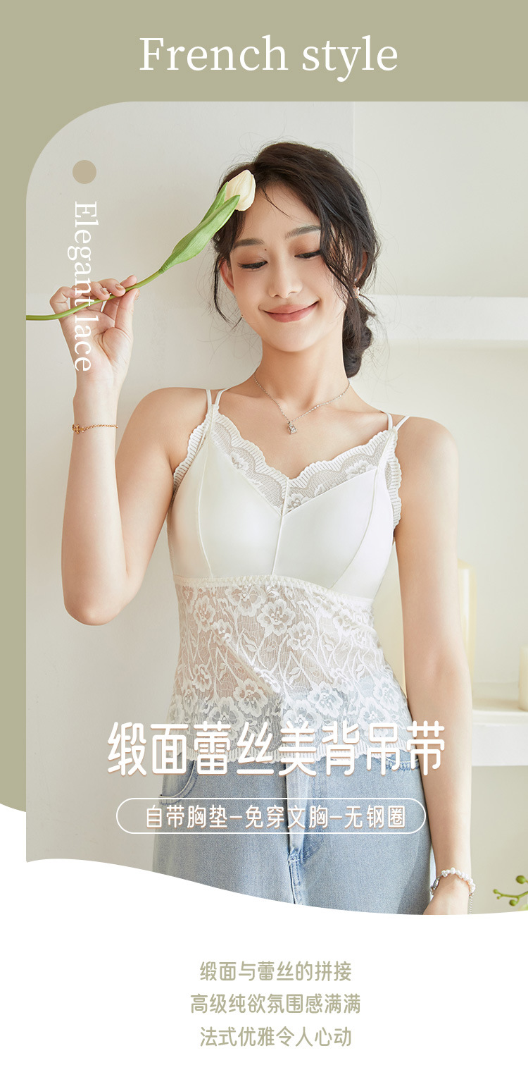 轻奢缎面蕾丝美背内衣女吊带长款带胸垫小胸聚拢内衣外穿打底衫详情1