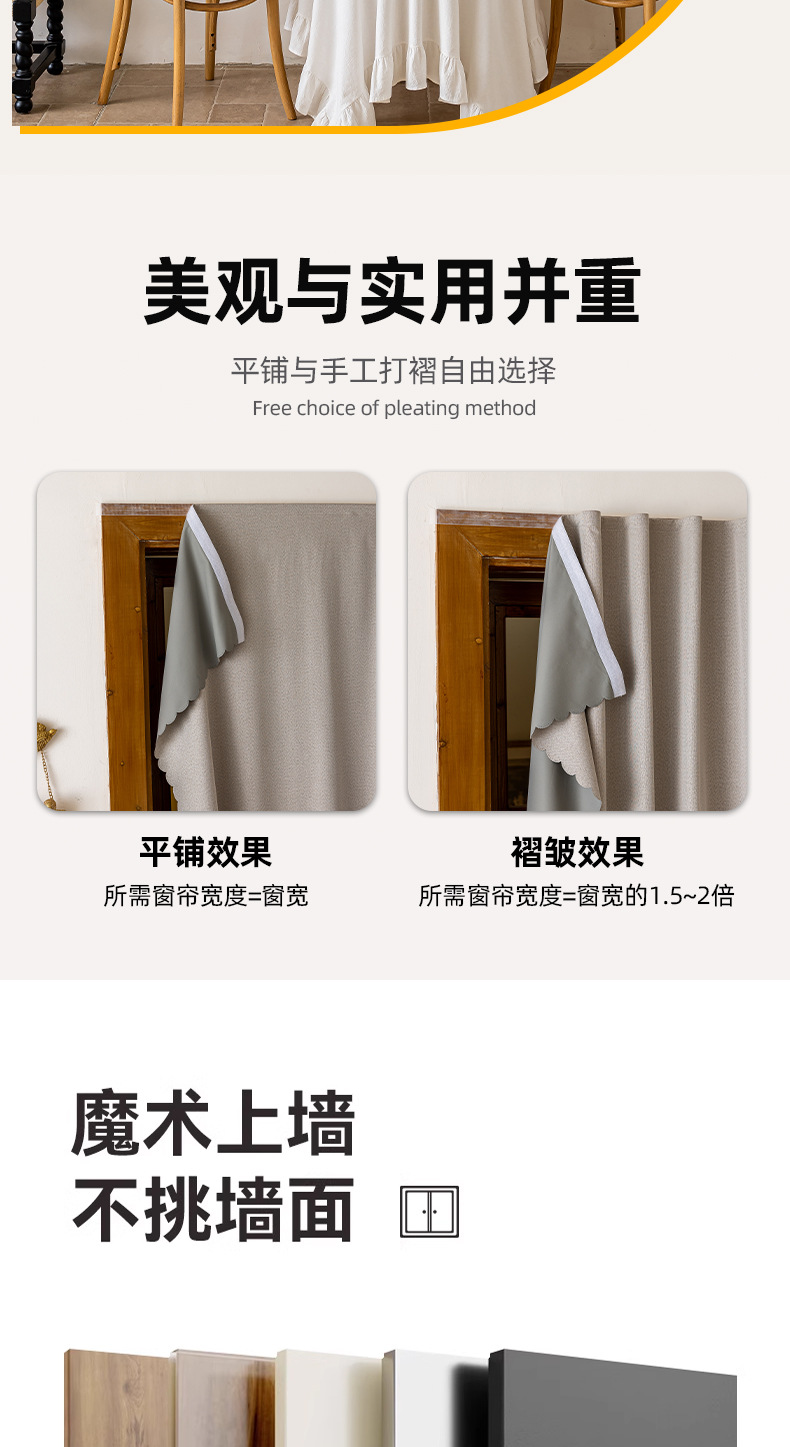 Velcro fully blackout curtain fabric, no need for drilling installation, 2025 new style simple rental house self-adhesive sunshade, heat insulation pic 9