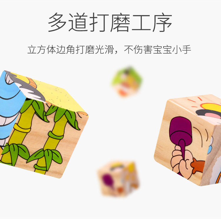 9粒六面画立体拼图块儿童益智力早教幼儿园积木质制玩具变脸魔方详情4