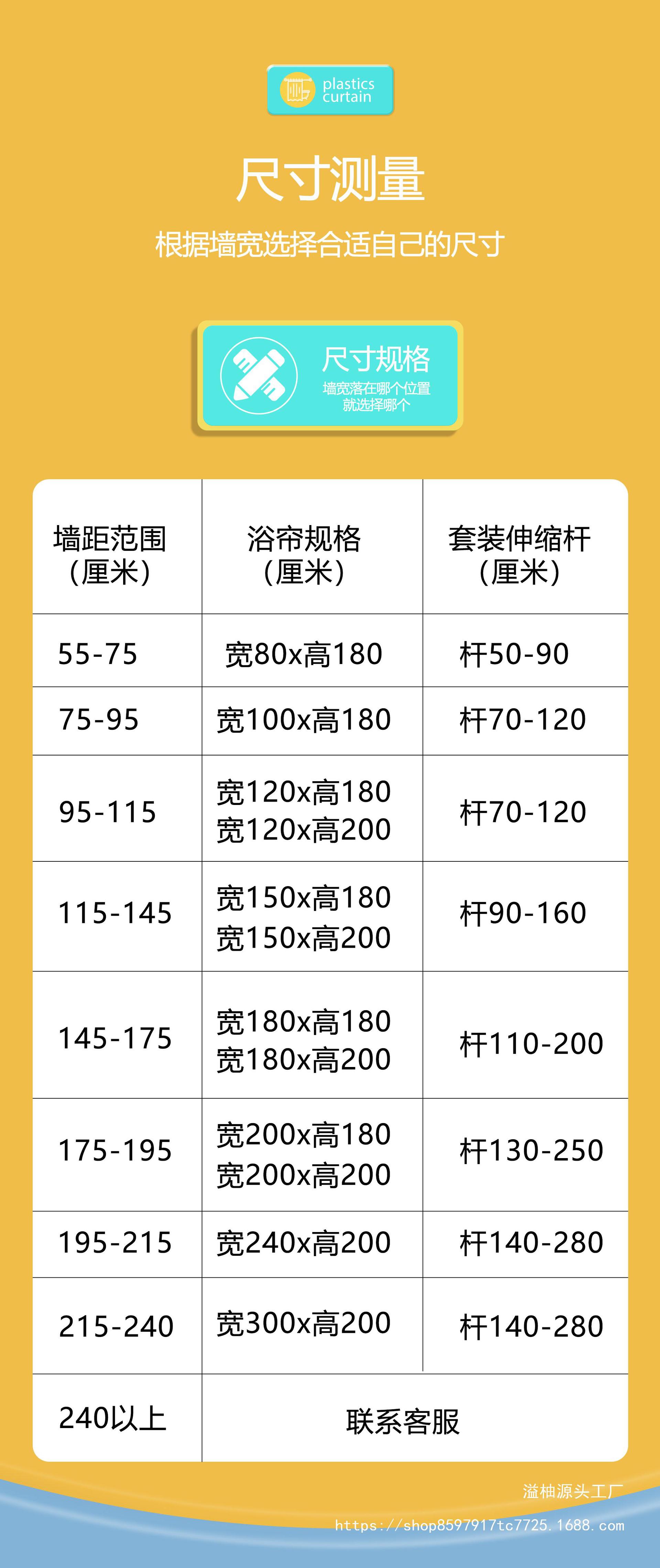 浴室加厚防水浴帘卫生间免打孔套装遮挡隔断帘淋浴帘厨房门帘窗帘详情15