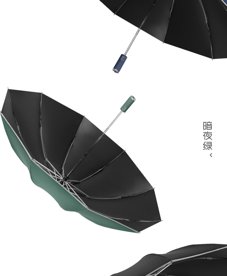 10骨反向黑胶自动雨伞配色手柄三折男士商务雨伞定logo伞广告伞详情24