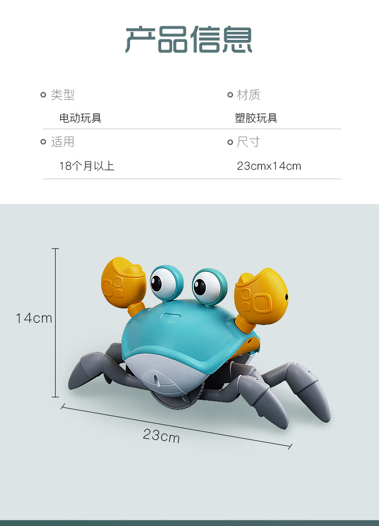 抖音网红玩具螃蟹儿童感应逃跑避障电动八爪鱼充电声光新奇特玩具详情25