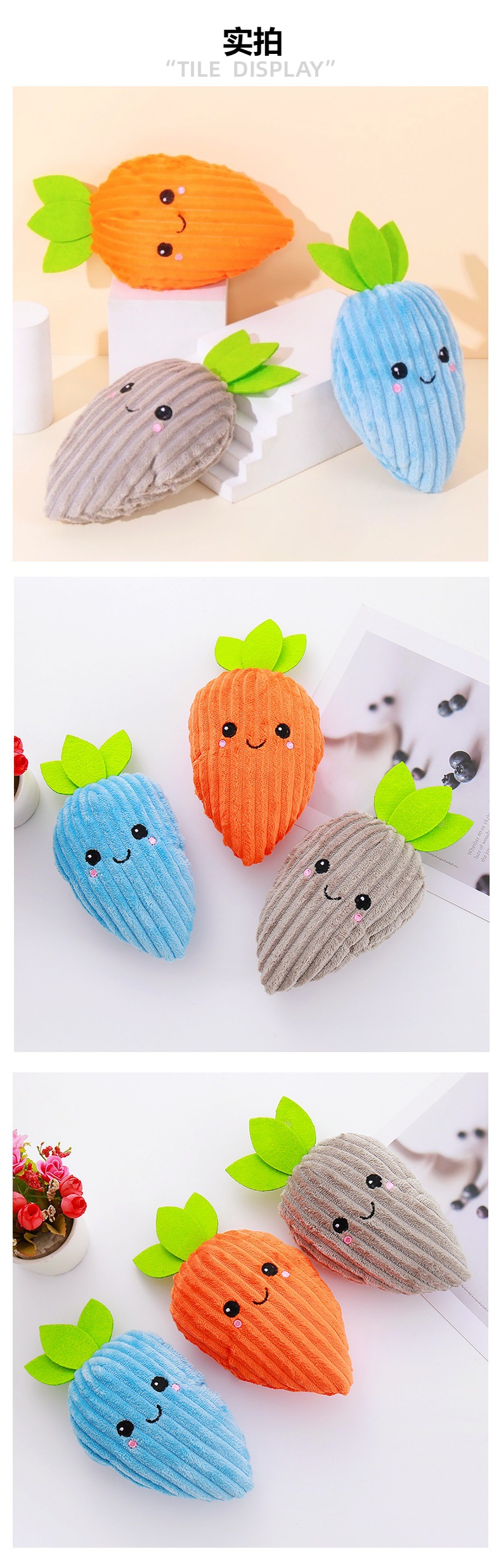 毛绒胡萝卜 宠物玩具蔬菜水果发声狗狗比熊耐咬猫咪解闷打趣玩具详情4