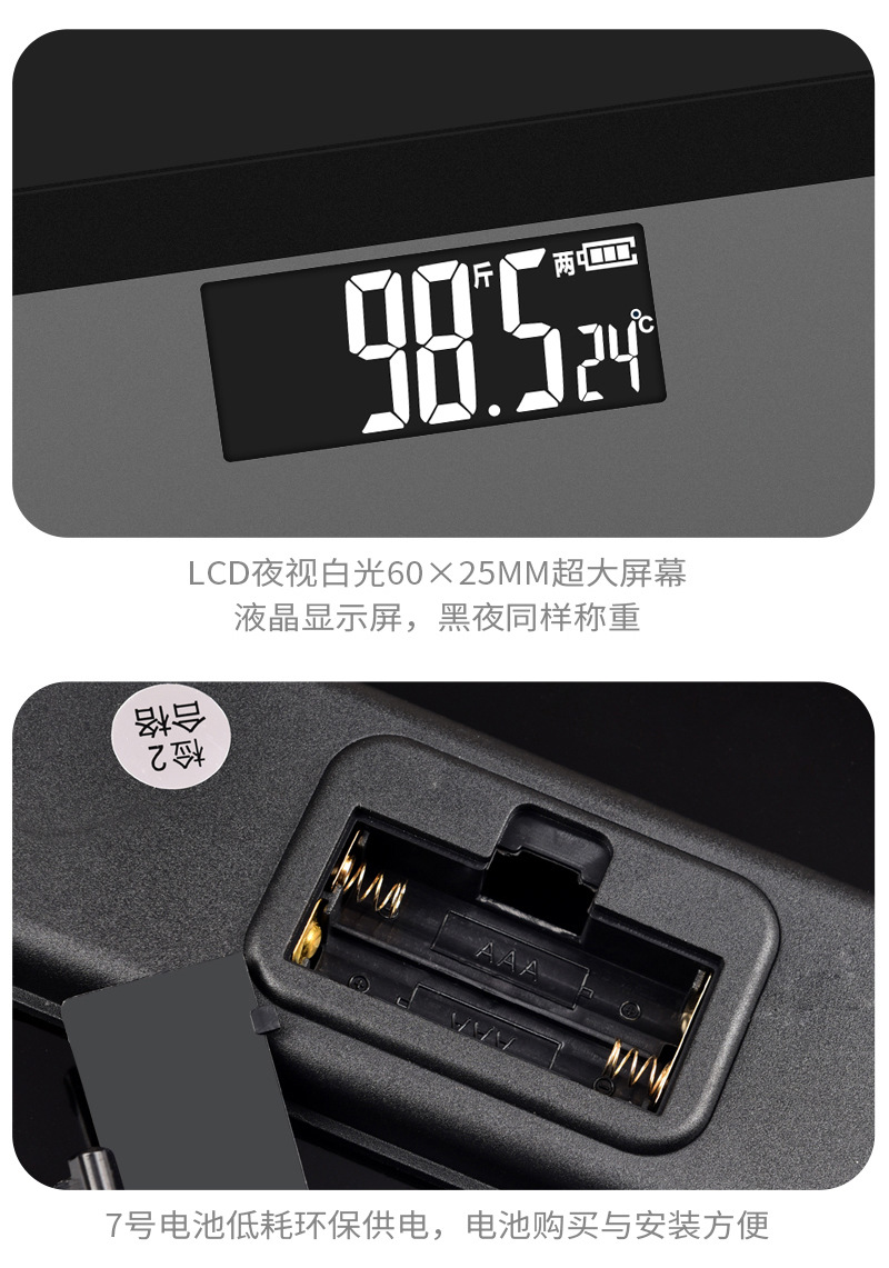 跨境电子秤商用人体秤电子称家用人体秤家用电子秤称重电子称批发详情9