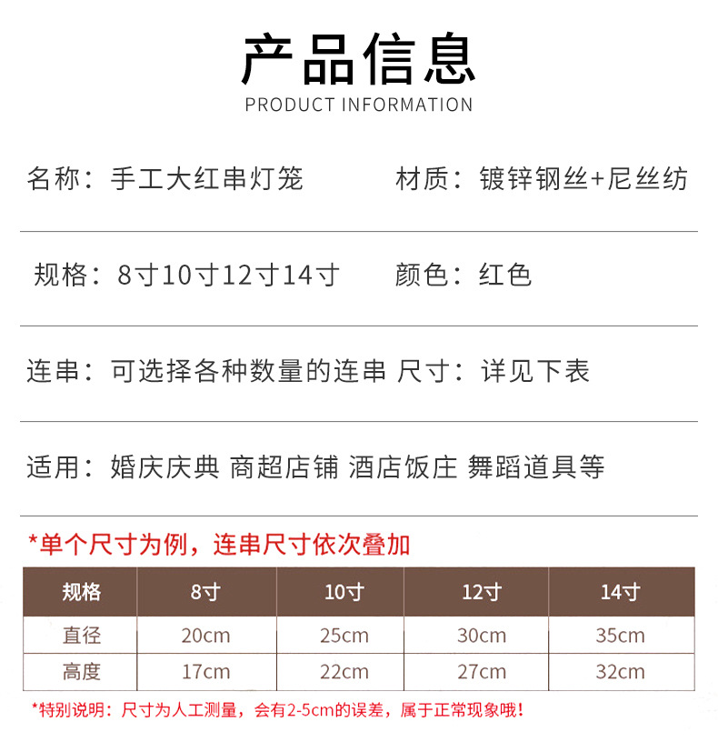 春节冬瓜钢丝连串灯笼串新年圆灯笼户外婚庆节日装饰喜庆用品批发详情2