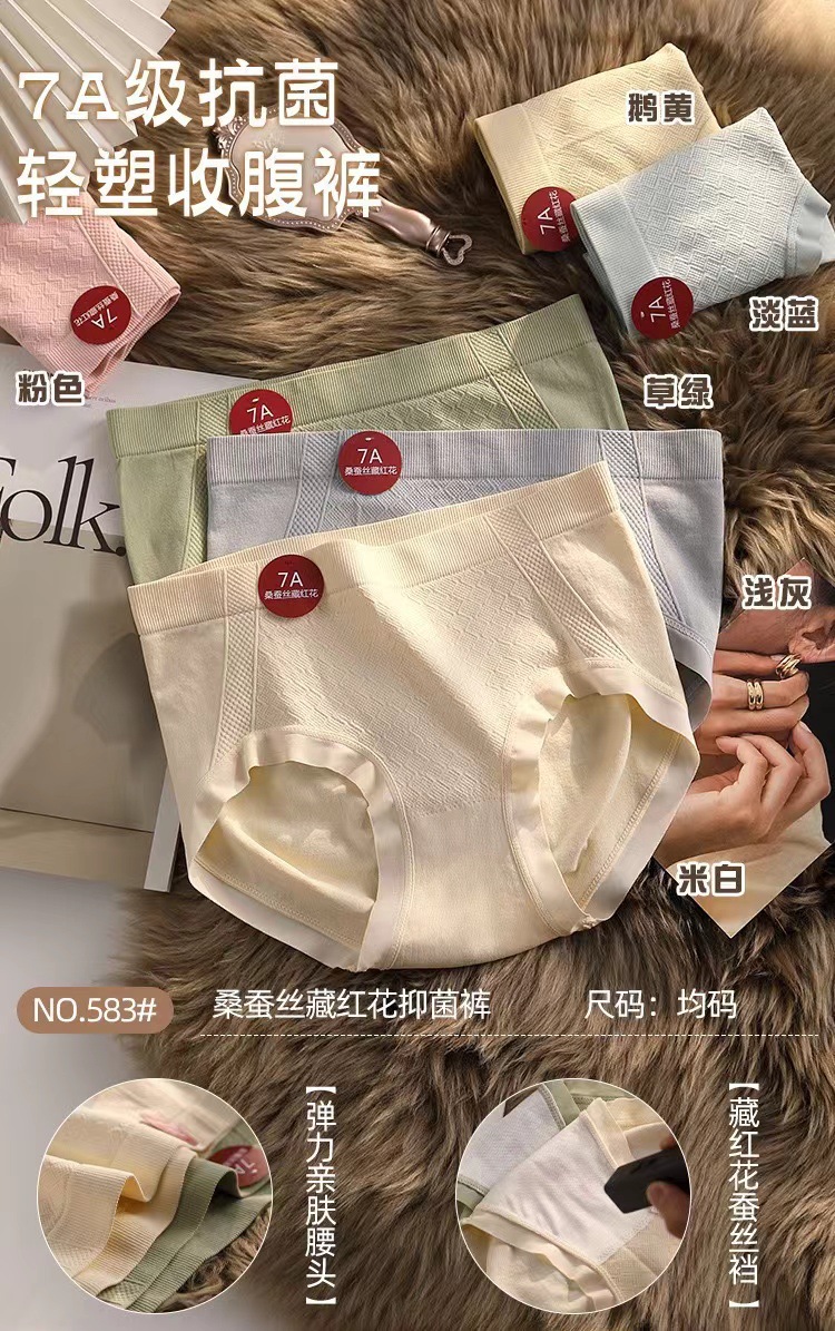 新款桑蚕丝底裆无缝女士内裤透气中腰提臀防走光三角裤女收腹无缝外贸女士内裤详情1