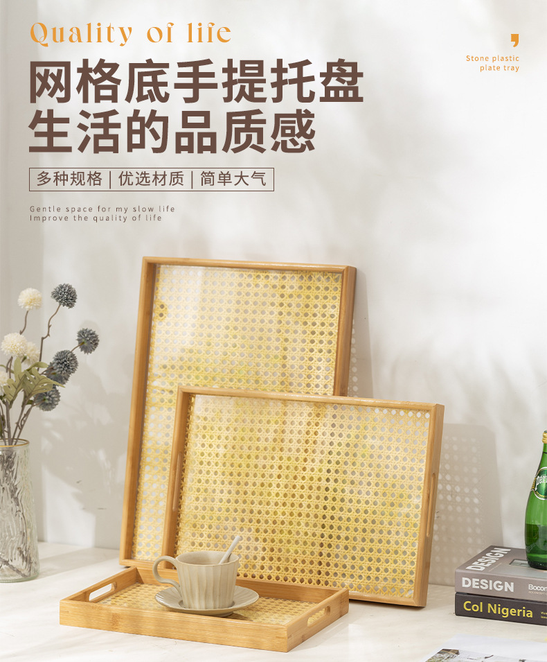 创意仿藤编竹制托盘家用饭店茶具小托盘糕点盘方形手提茶盘批发详情1