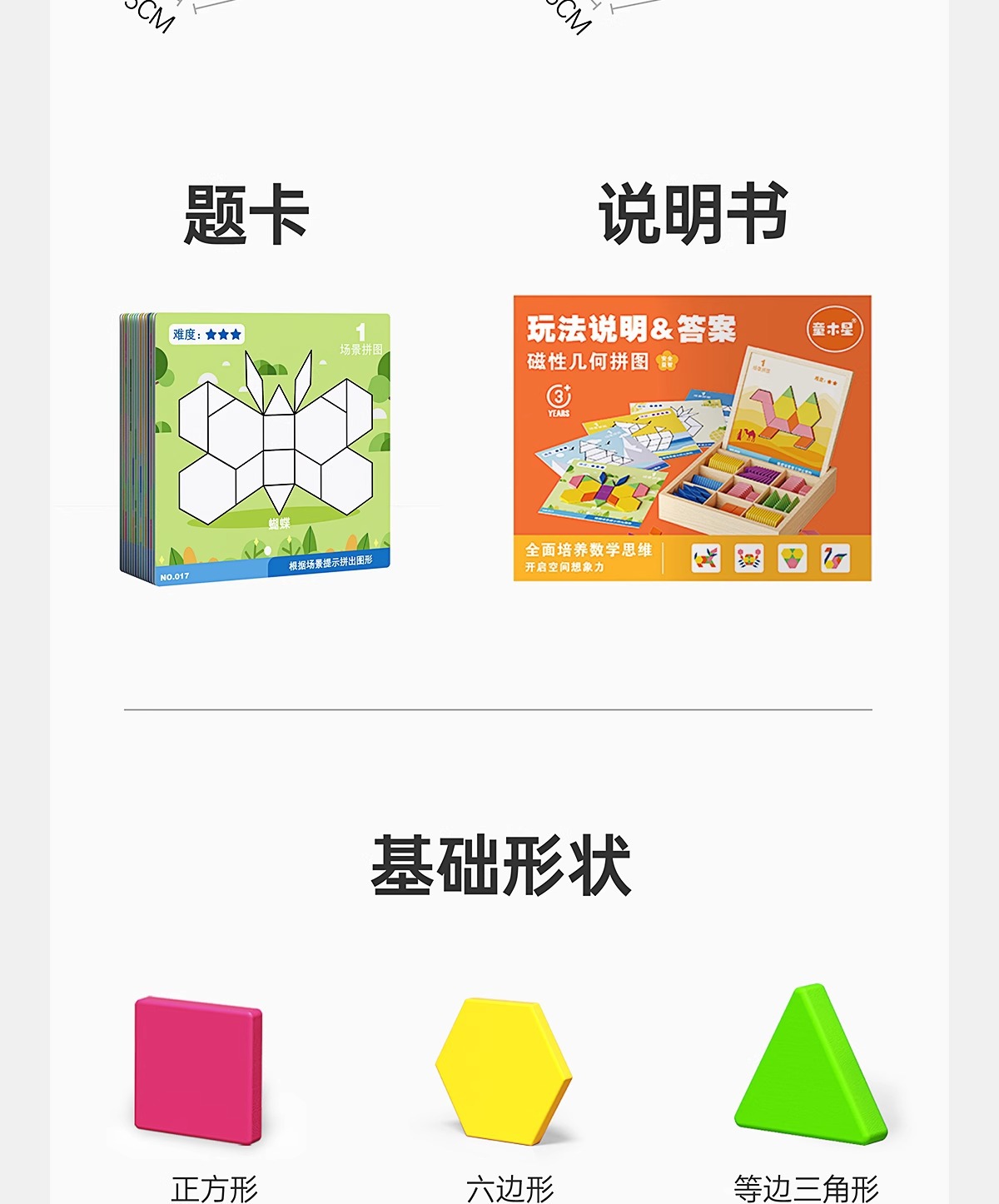 磁力片七巧板拼图玩具几何磁性积木宝宝幼儿园小学益智3到6岁儿童详情20