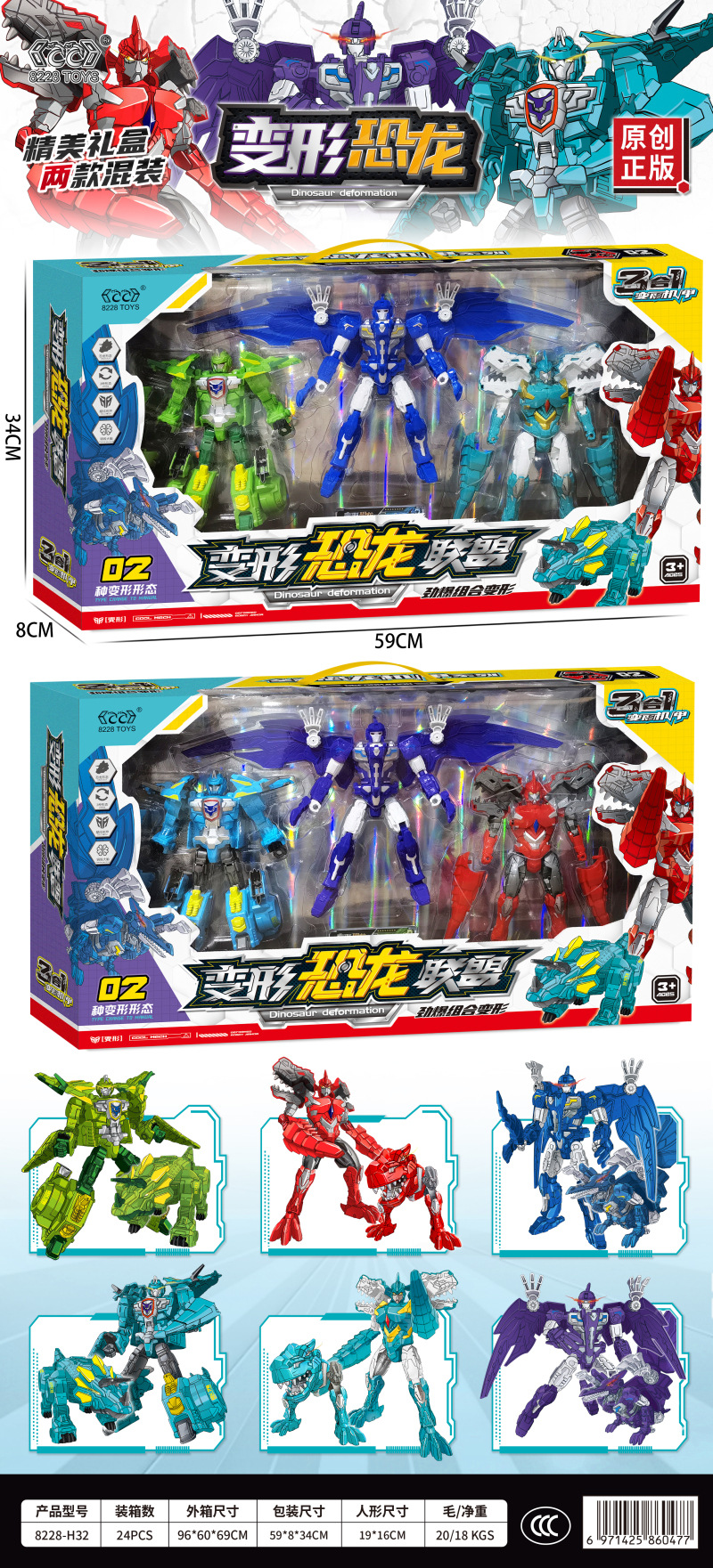 变形机器人汽车金刚儿童玩具黄蜂模型过家家男孩玩具趣味变形车详情9