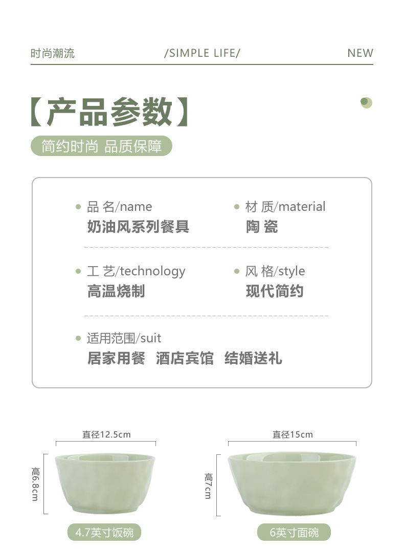 2024新款釉下彩高颜值奶油风餐具碗碟套装家用陶瓷碗DIY自由搭配详情8