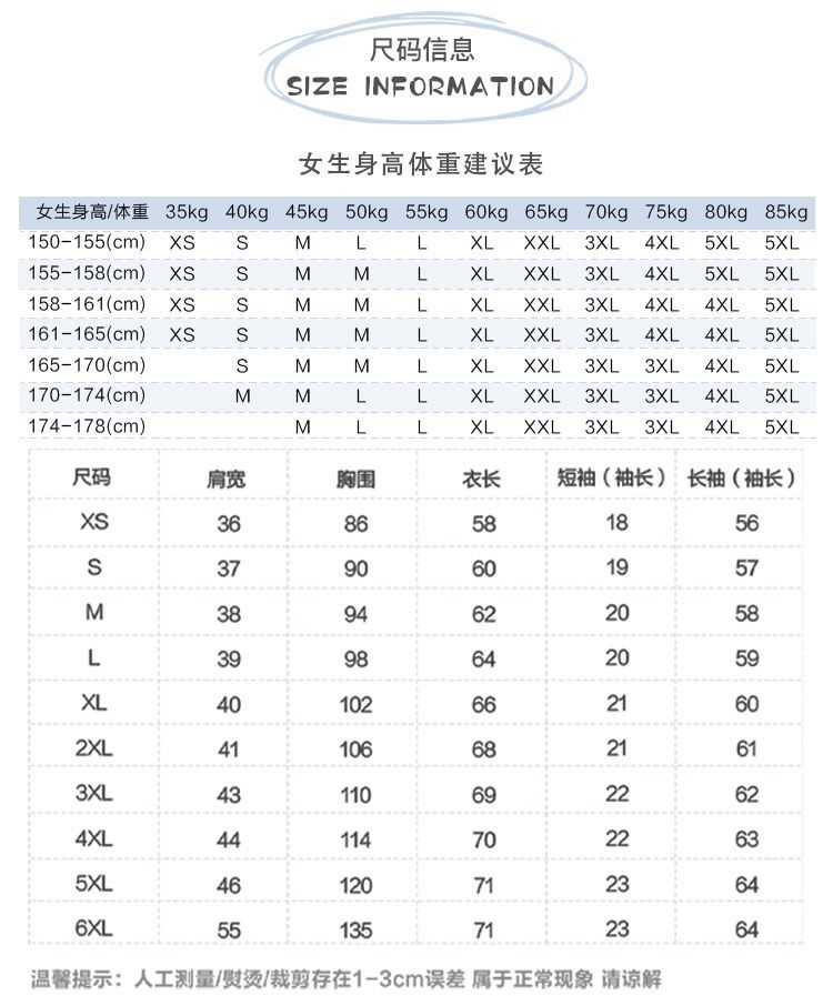 白衬衫女秋冬季长袖学院风大码小个子内搭学生打底宽松jk上衣班服详情4