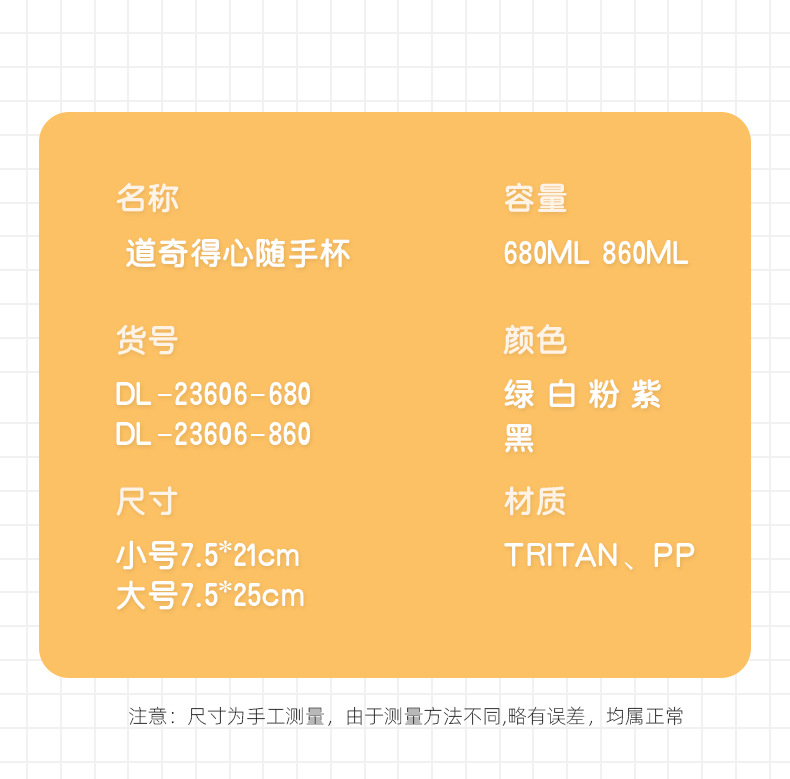 希乐道奇大容量户外运动健身车载便携提手tritan茶隔学生水杯 塑料杯健康环保无异味详情7