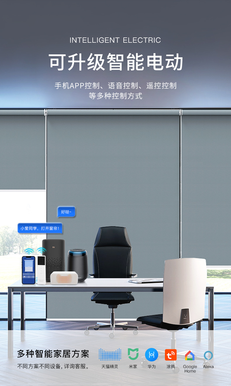 印LOGO商用广告卷帘式窗帘电动手动升降遮阳帘办公室工程遮光卷帘详情12