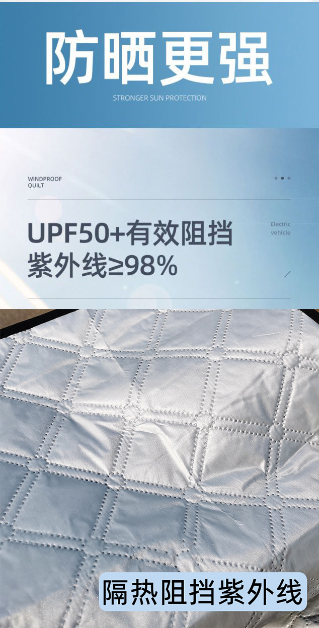 电瓶车挡风被夏季防晒被夏天防嗮罩电瓶车遮阳罩挡风衣四季通用详情8