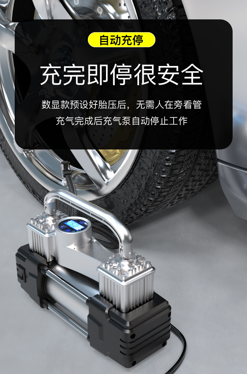 车载充气泵12V双缸大功率汽车轮胎打气泵便携式车用冲气泵打气筒详情12