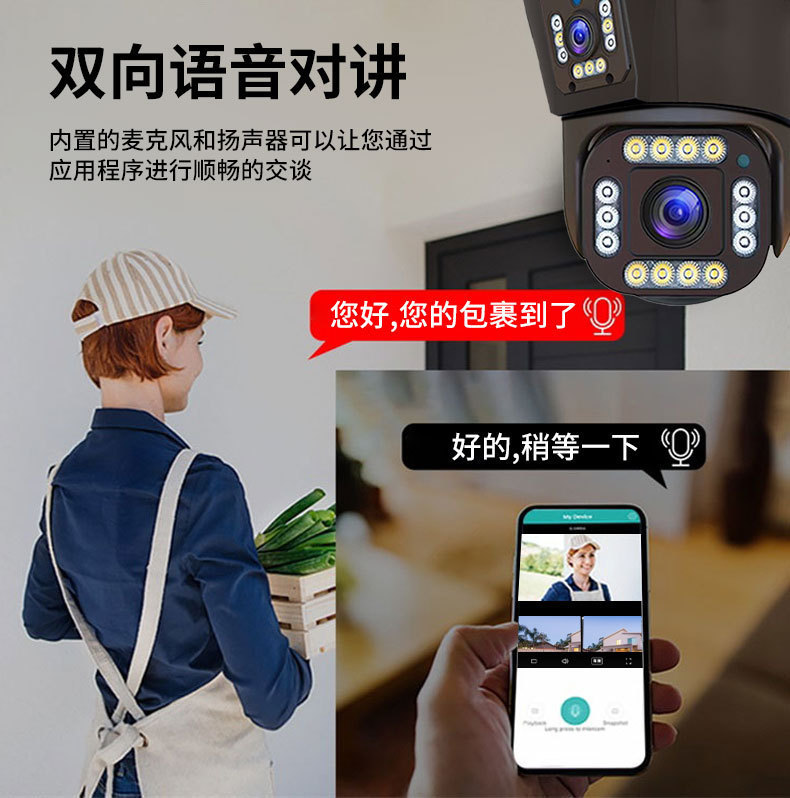 三画面监控摄像头 400万像素IPC360室外防水枪球三镜头监控摄像头详情11