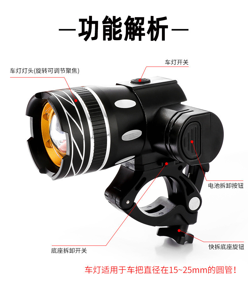 Mountain bike accessories, bicycle T6 headlight, usb charging, strong light telescopic zoom headlight, high-brightness LED warning light pic 17
