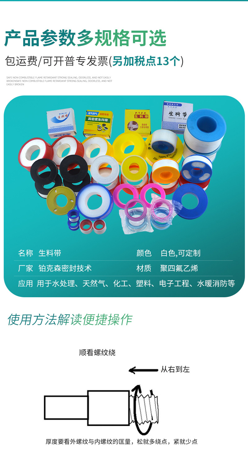 生料带批发厂家水暖胶布聚四氟乙烯加厚密封生胶带整箱生料带批发详情8