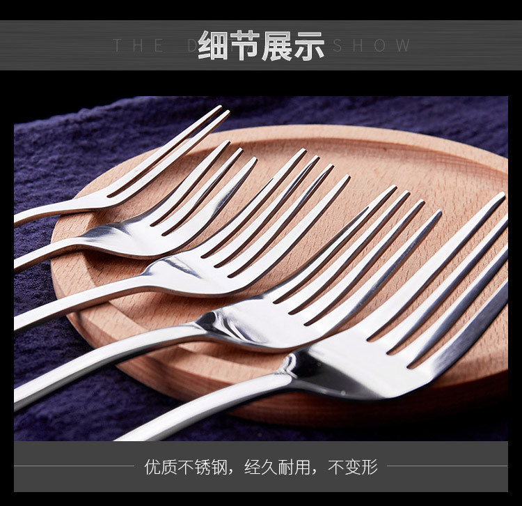 1010不锈钢刀叉勺餐具套装酒店家用304西餐具牛排刀咖啡勺水果叉详情14
