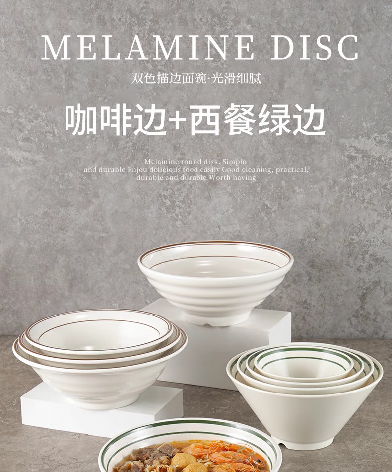 Melamine tableware, ramen bowls, commercial creative bamboo hat bowls, imitation porcelain plastic beef noodle soup bowls, rice noodle bowls, spicy hot pot large bowls pic 1