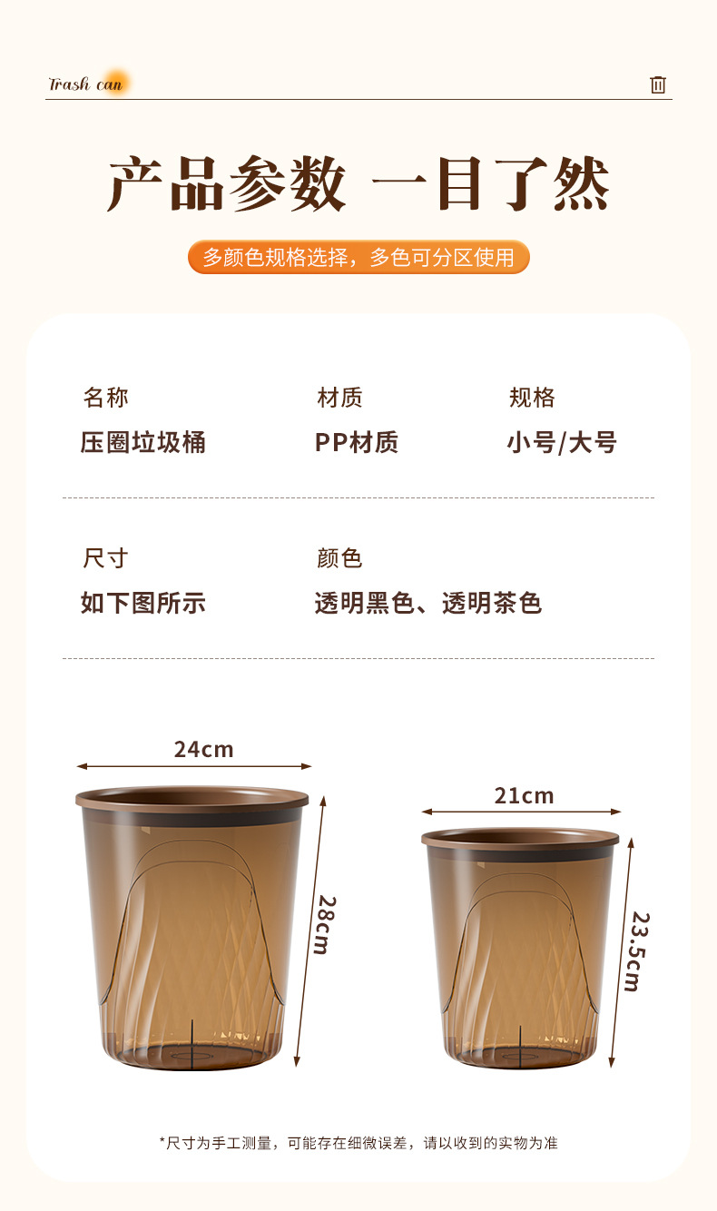 透明垃圾桶高颜值家用轻奢厨房客厅厕所卫生间大号卧室办公室纸篓详情16