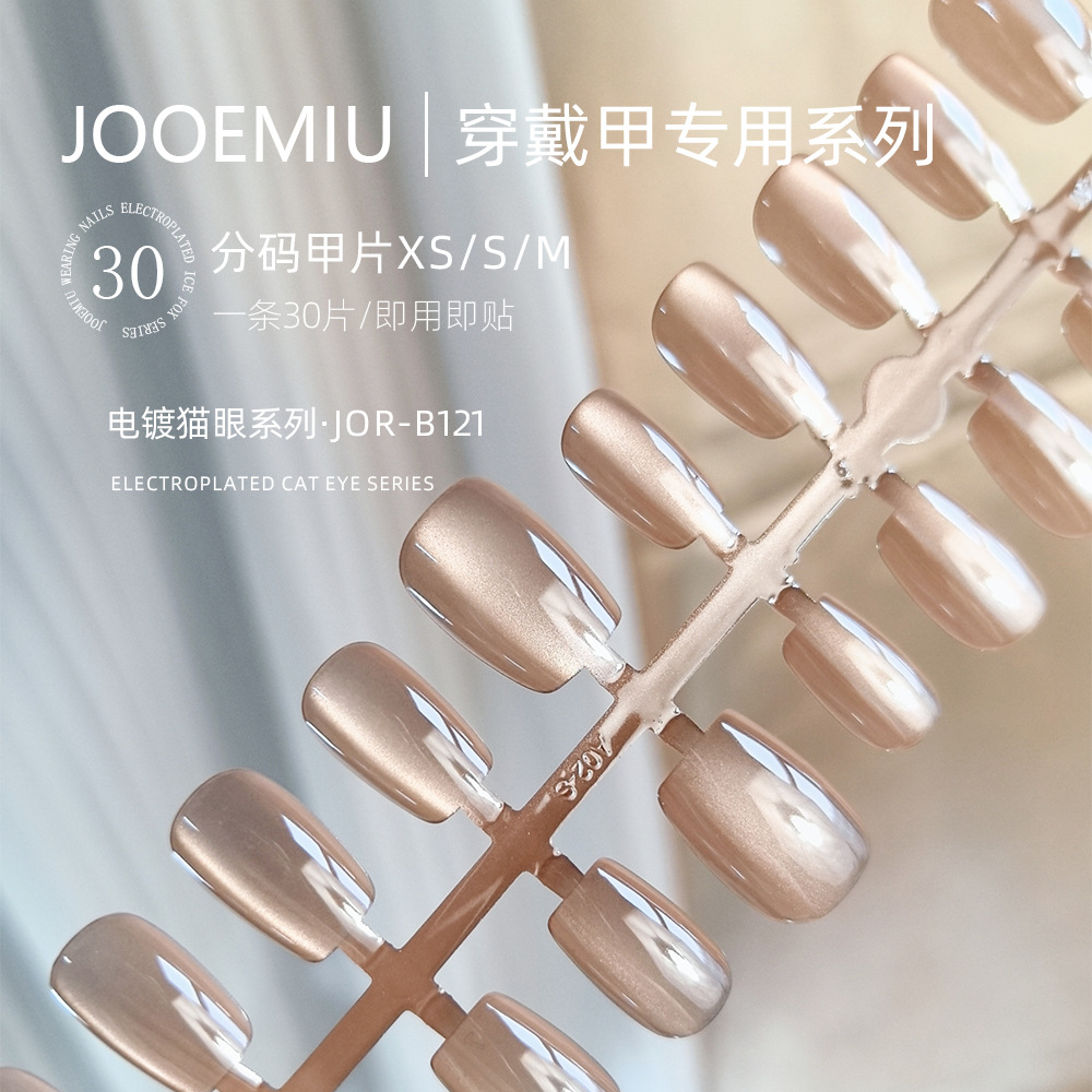 Electroplated aurora wide light cat-eye wearable nail plate prefabricated semi-finished product, split-size strip nail art detachable short T30 pieces pic 6