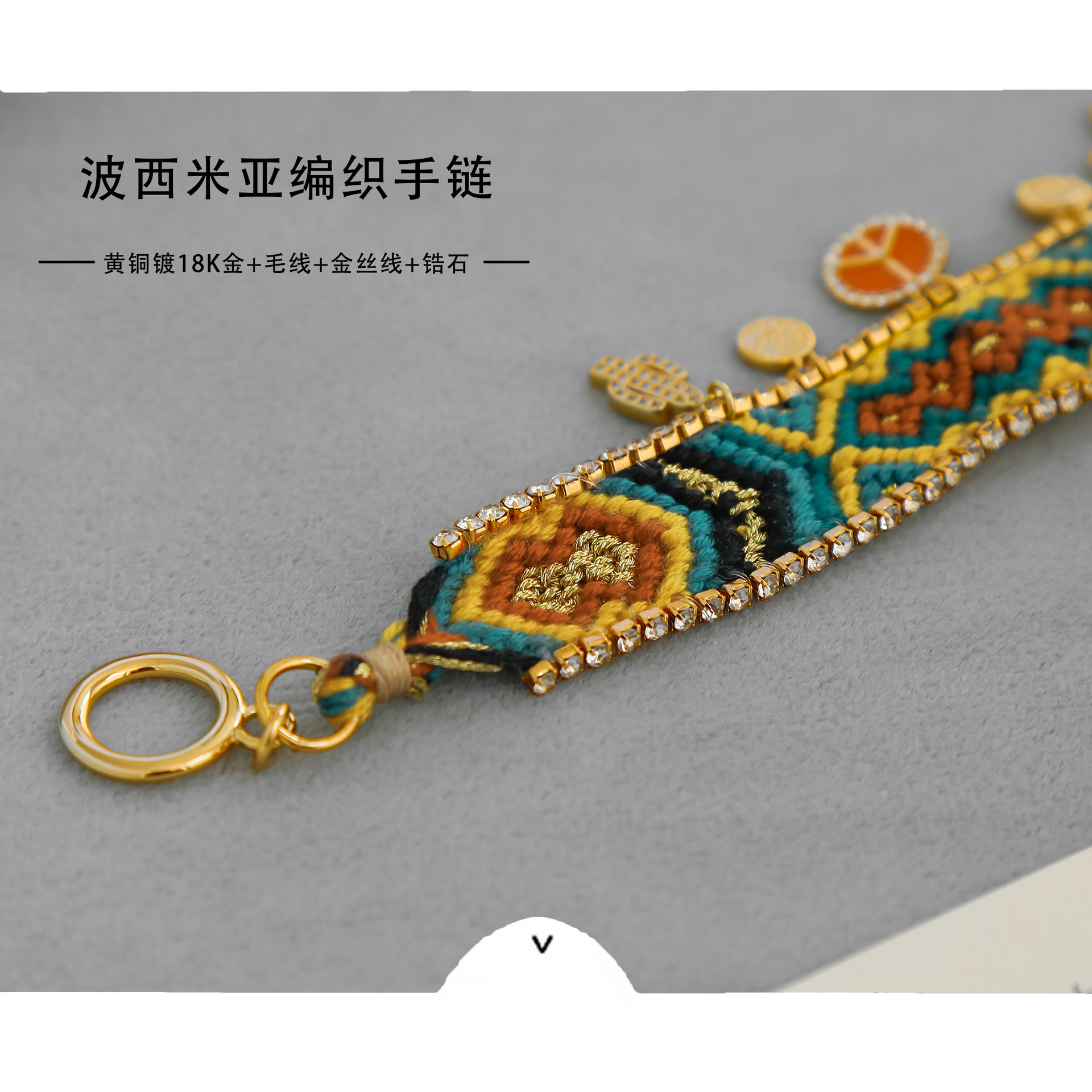 HIP家法式编织手链 波西米亚风民族风小众简约彩色流苏编织手链详情2